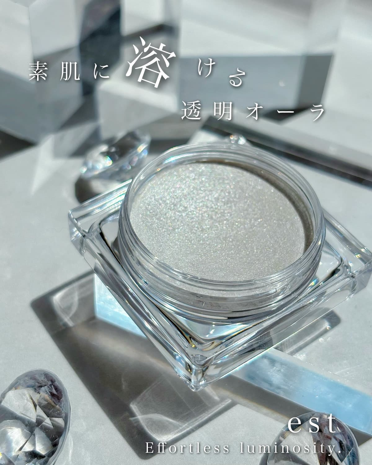 素肌に溶け込む限定ハイライター