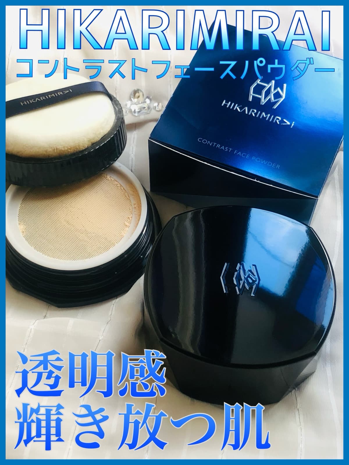 透明感あふれる輝きを放つ肌✨
微細パウダーが贅沢に肌をつつみ込むフェイスパウダー