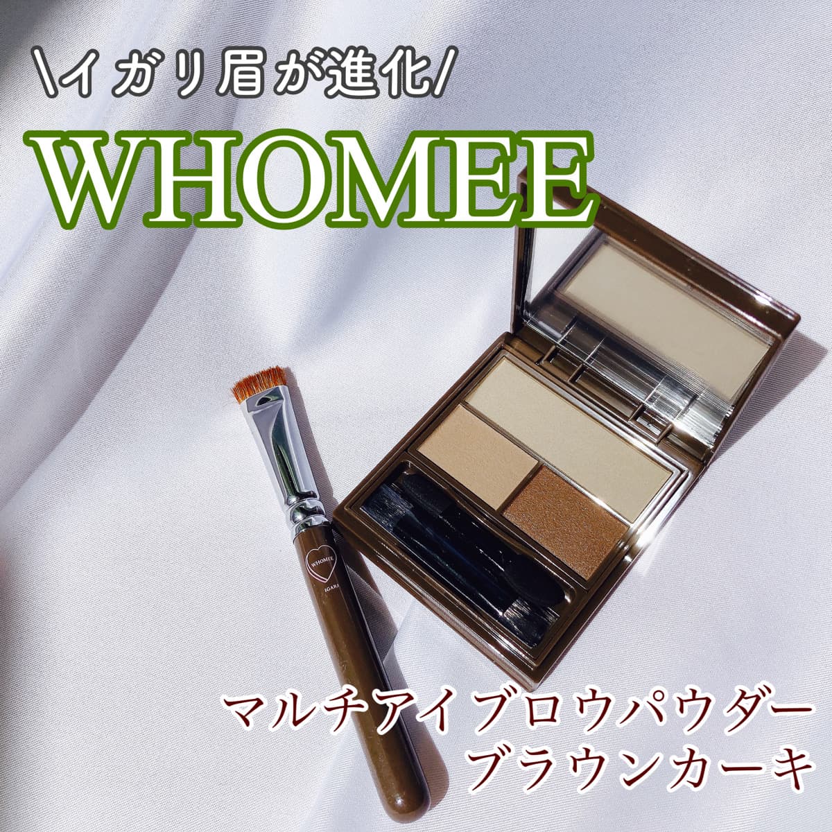 ＼イガリ眉が進化してアイシャドウにも／