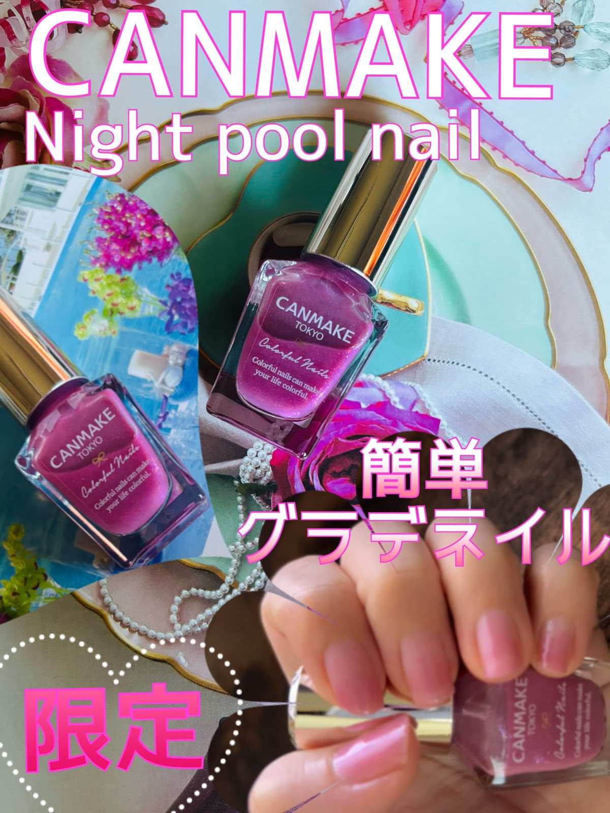 シロップみたいなクリアな煌めきカラー🍧