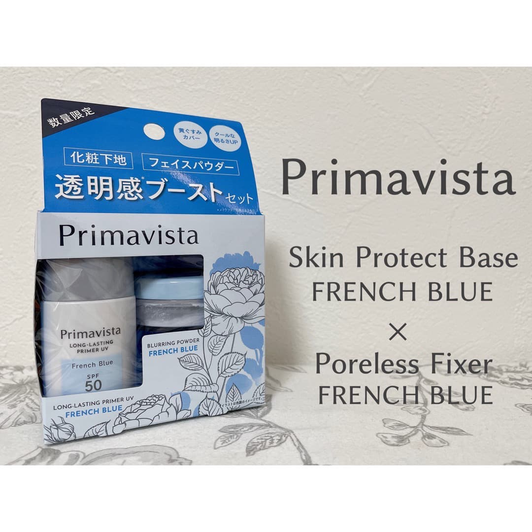 Primavista♡2/18限定発売の透明感ブーストセット