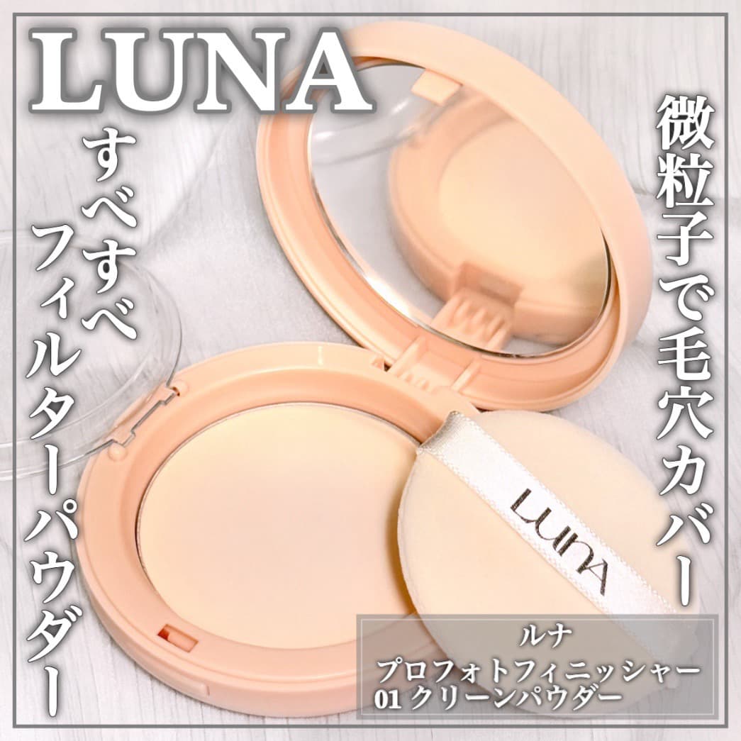 さらすべフィルターパウダー
