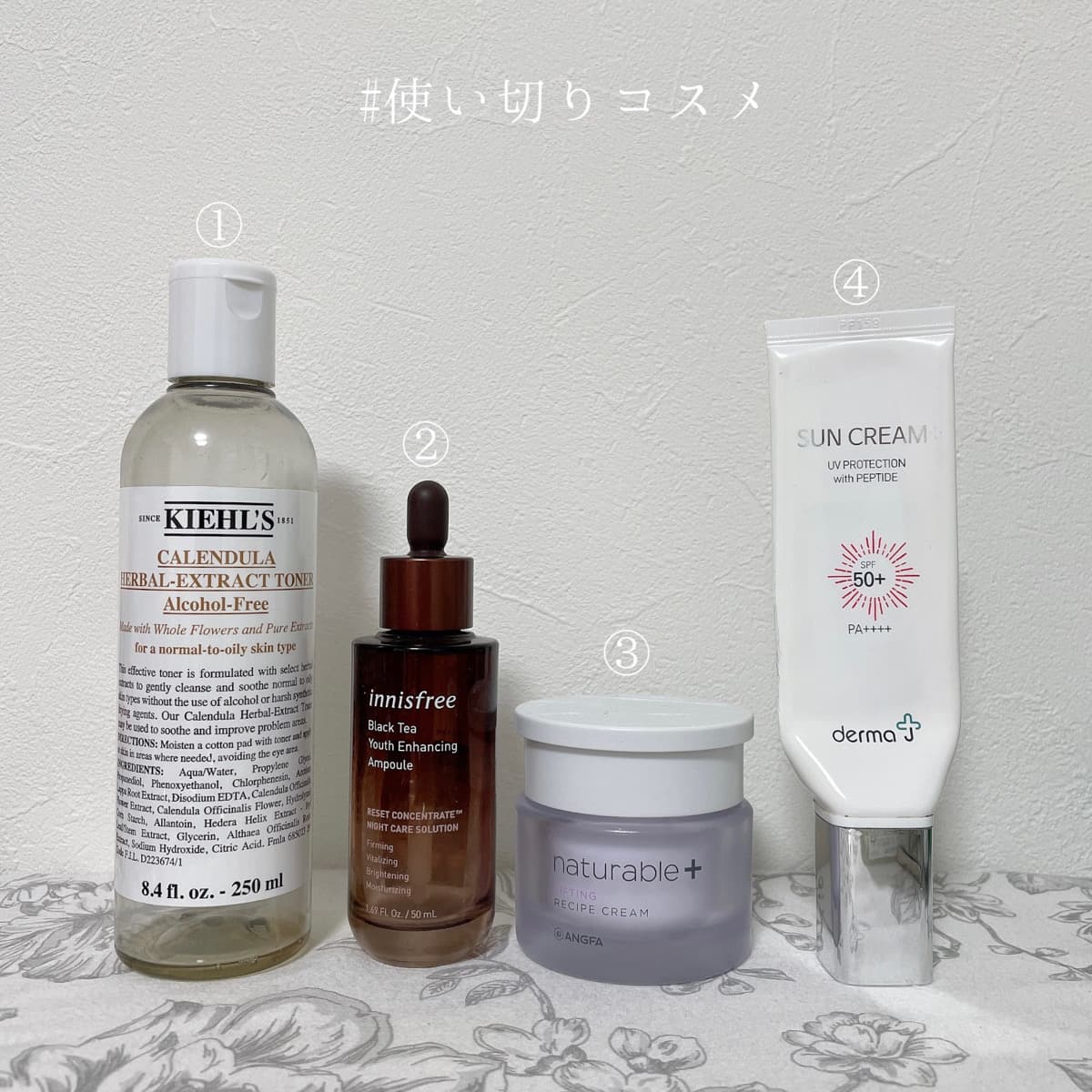 今月の使い切りスキンケア