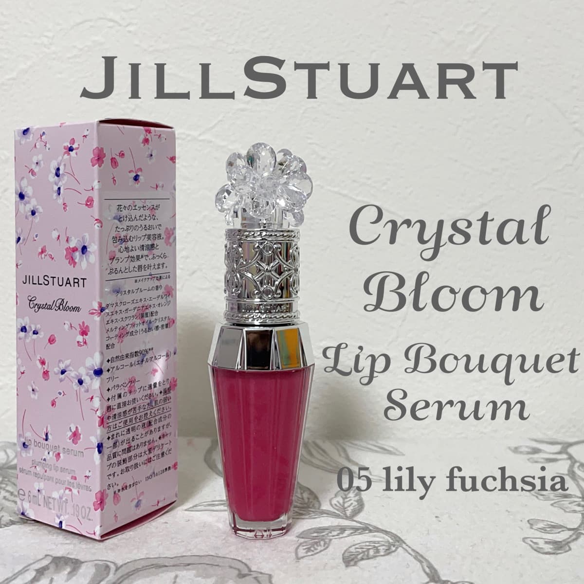 JILLSTUART💐花蜜リッププランパー
