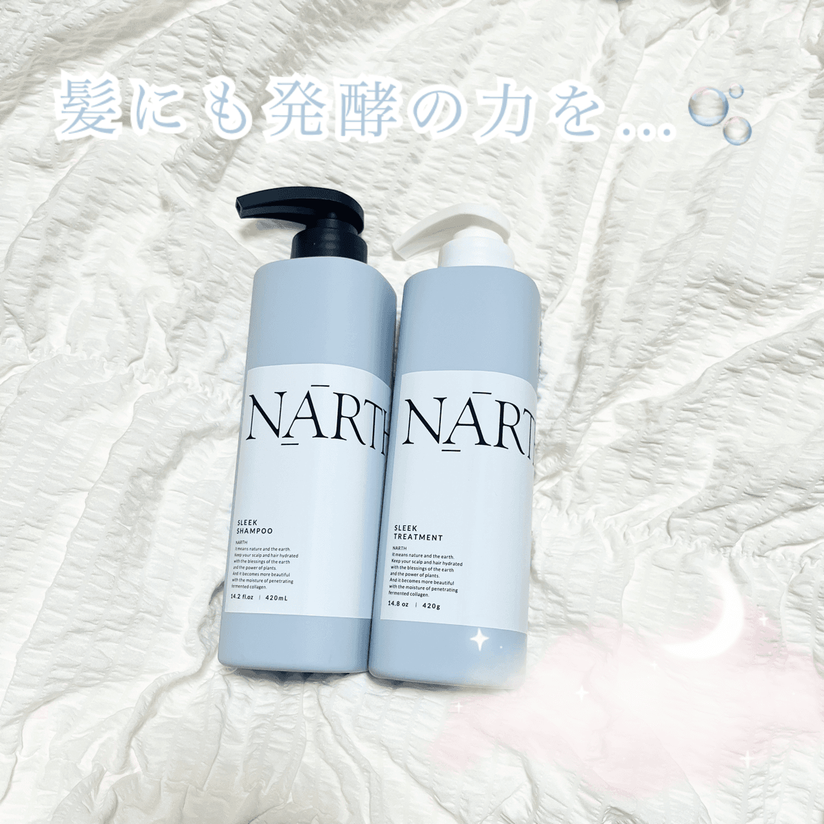 \発酵が髪にもいいって知ってた❔ /
