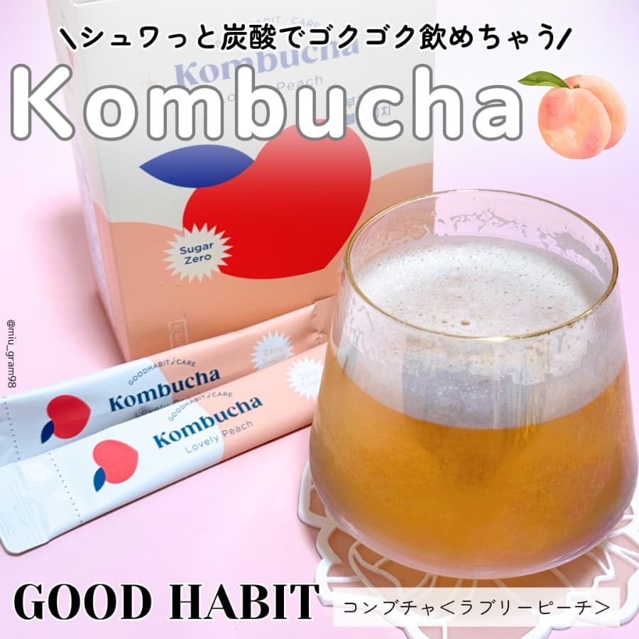ごくごく飲めちゃうグッドハビットのこんぶちゃ🍑