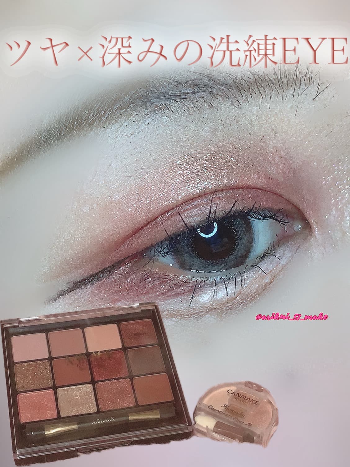 ⋱A.BLACKで洒落感ブラウンメイク🍁⋰