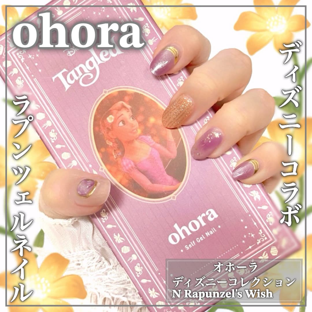 ディズニーコラボ ラプンツェルネイル