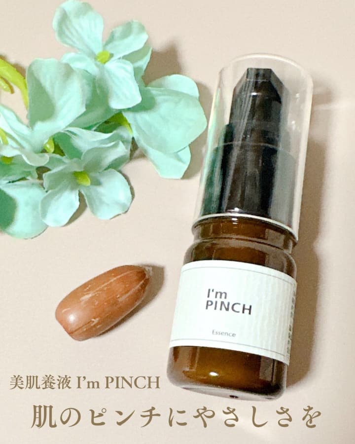 肌のピンチに、やさしさを