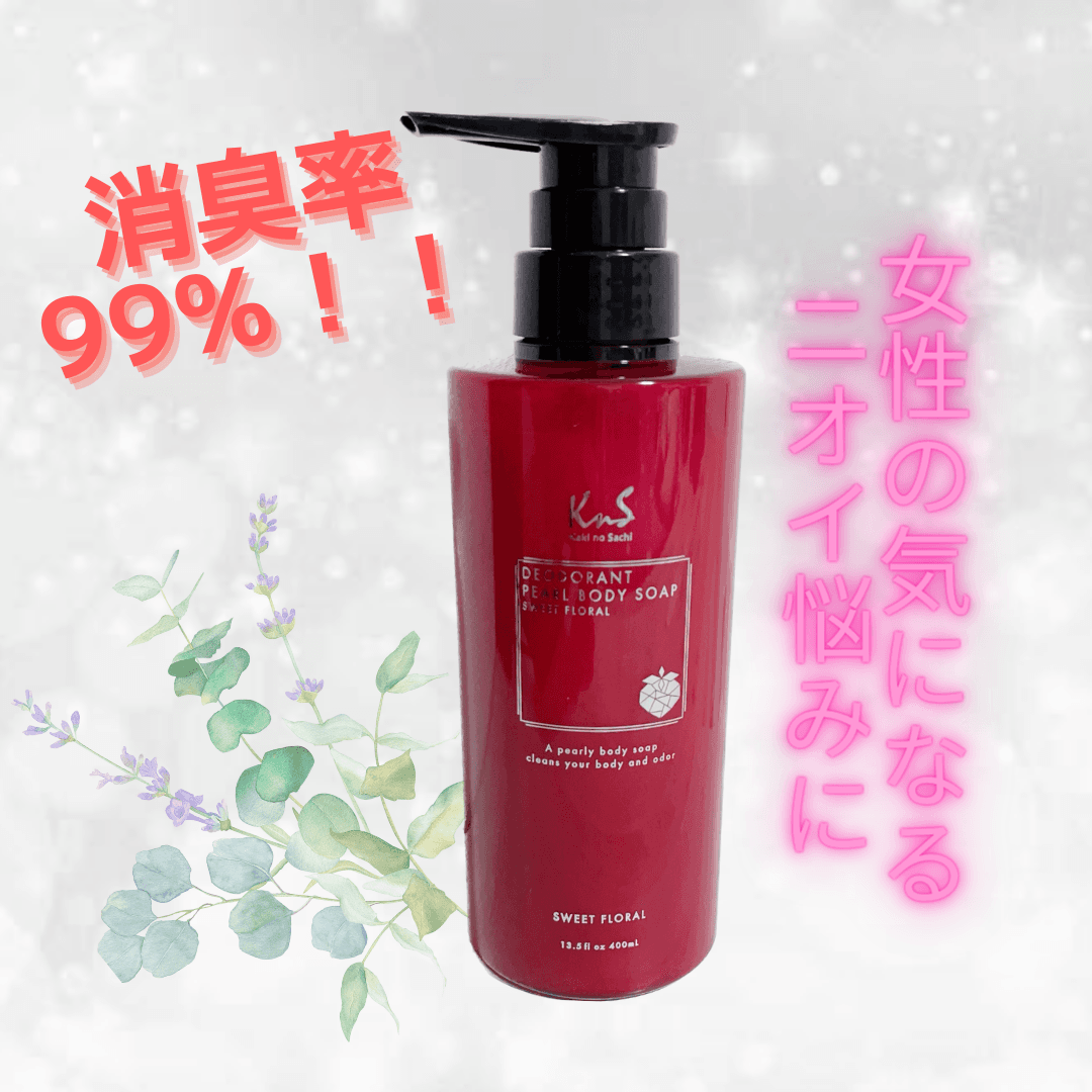 女性の気になるニオイ悩みに