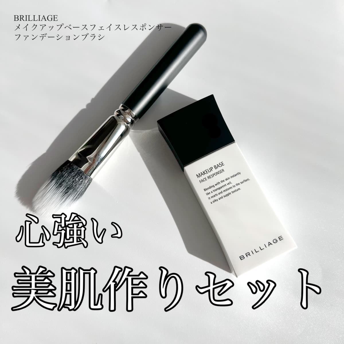 心地よい美肌作りセット