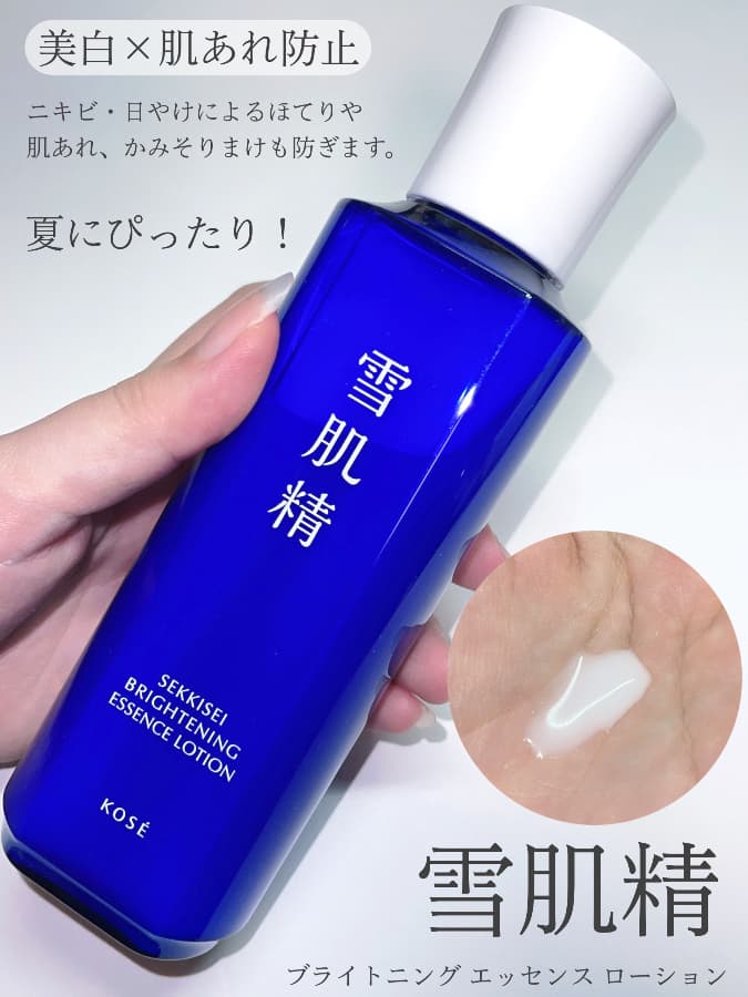 夏におすすめの化粧水🚰🖤