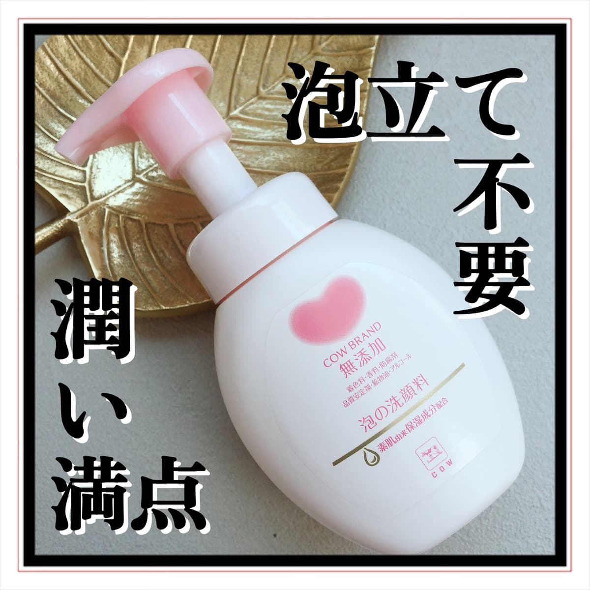 泡立て不要が楽で便利❤️