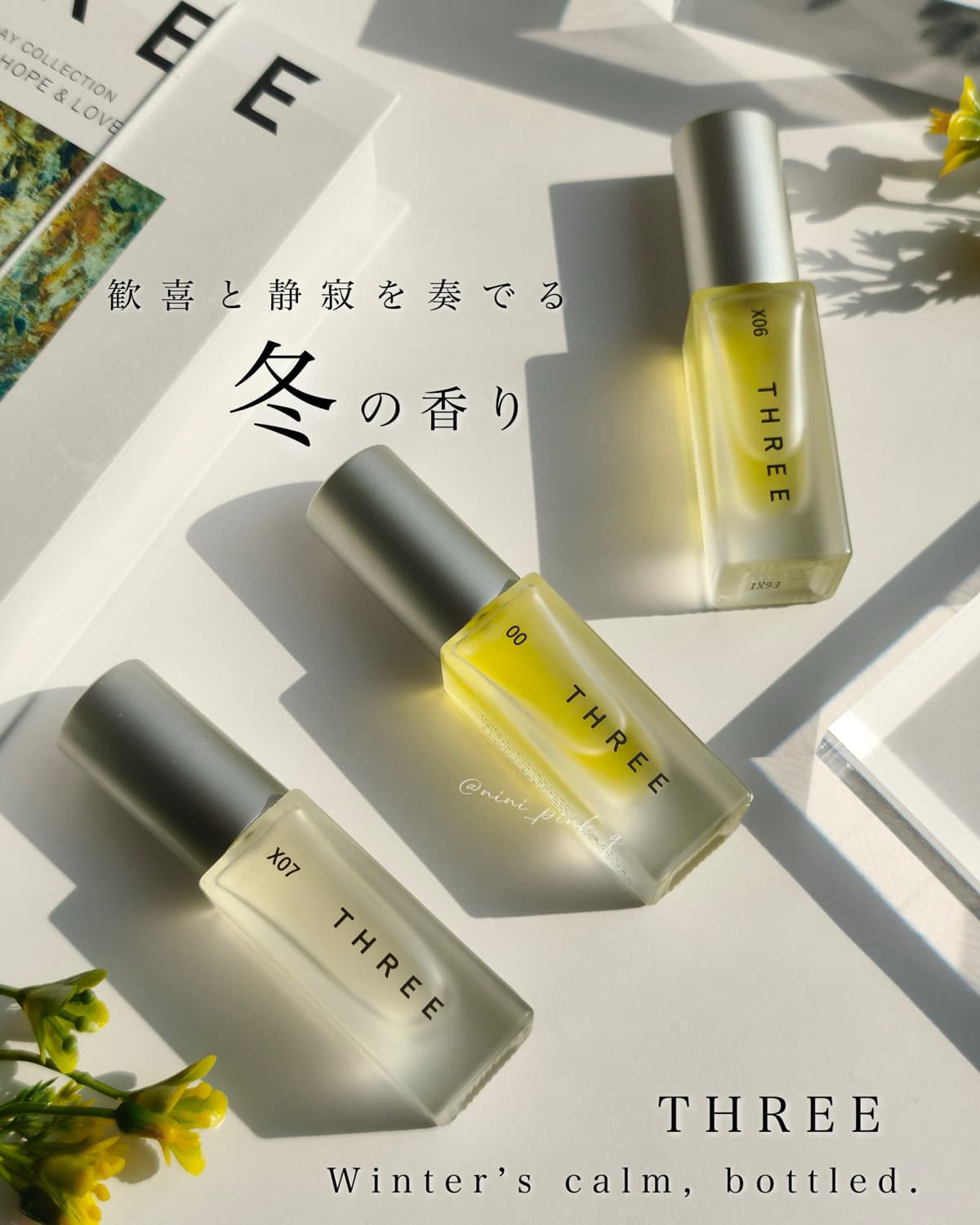 歓喜と静寂を奏でる、冬の香り