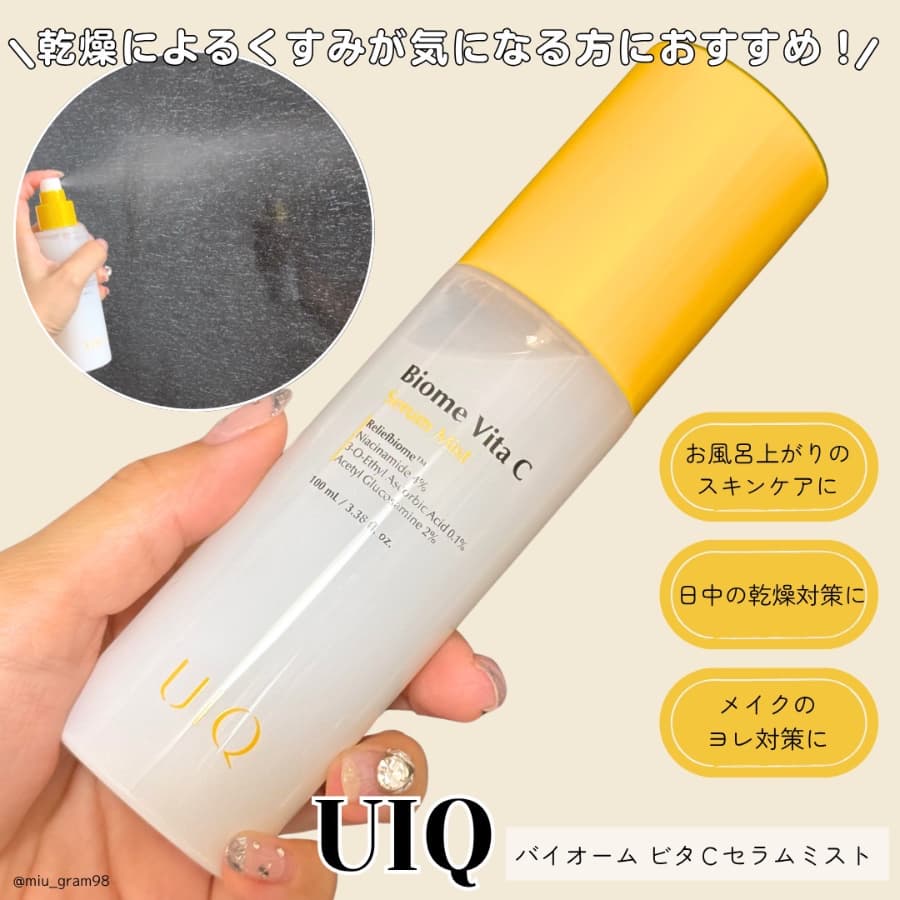 夏の乾燥対策に☀️ユイクのビタCセラムミスト✨