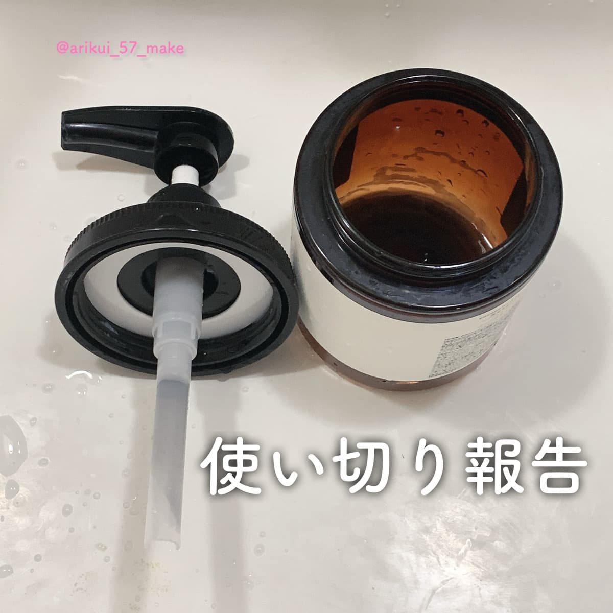 \使い切り/