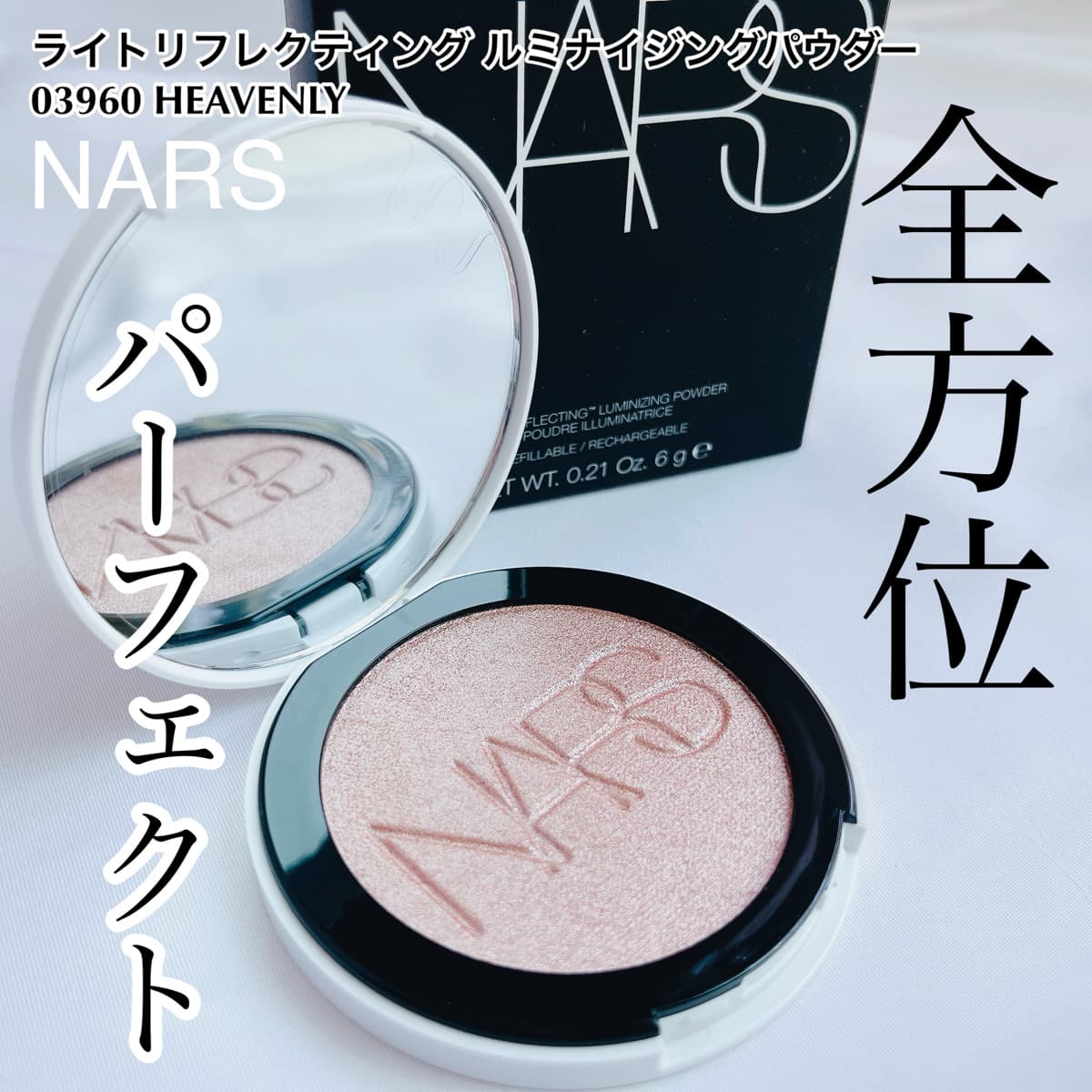 全方位パーフェクト