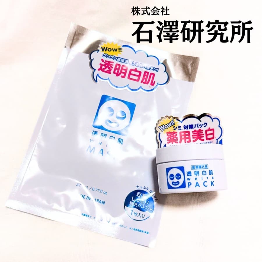 透明白肌ちゃんに負けない肌へ！