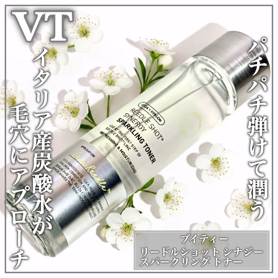 炭酸水トナーで毛穴ケア