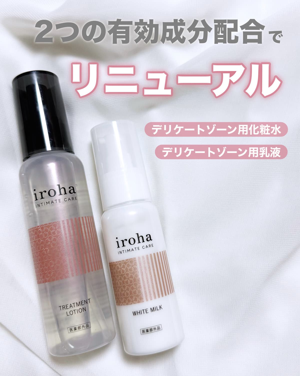 【リニューアル💡】有効成分配合でパワーアップしたデリケートゾーンケアアイテム🌷