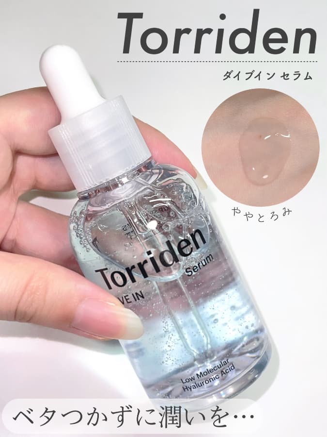 【定番人気】保湿美容液といえばこれ！