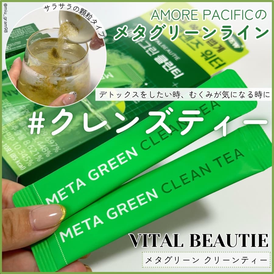 身体の中からきれいを目指したい人に💚