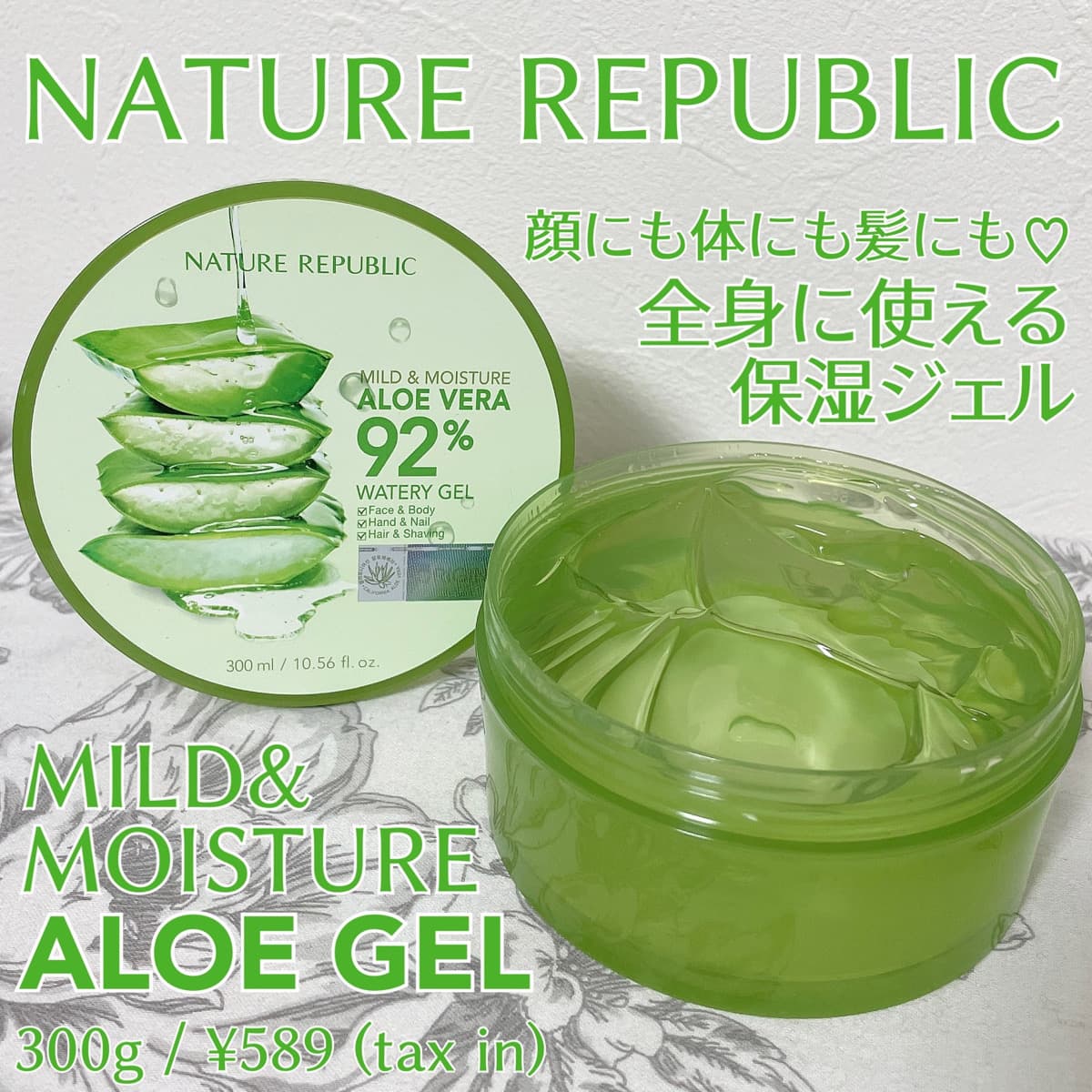 ネイリパ🌿使い方無限大のアロエジェル