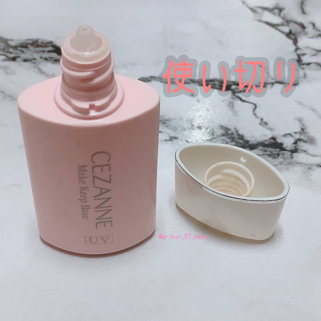 \使い切り報告/