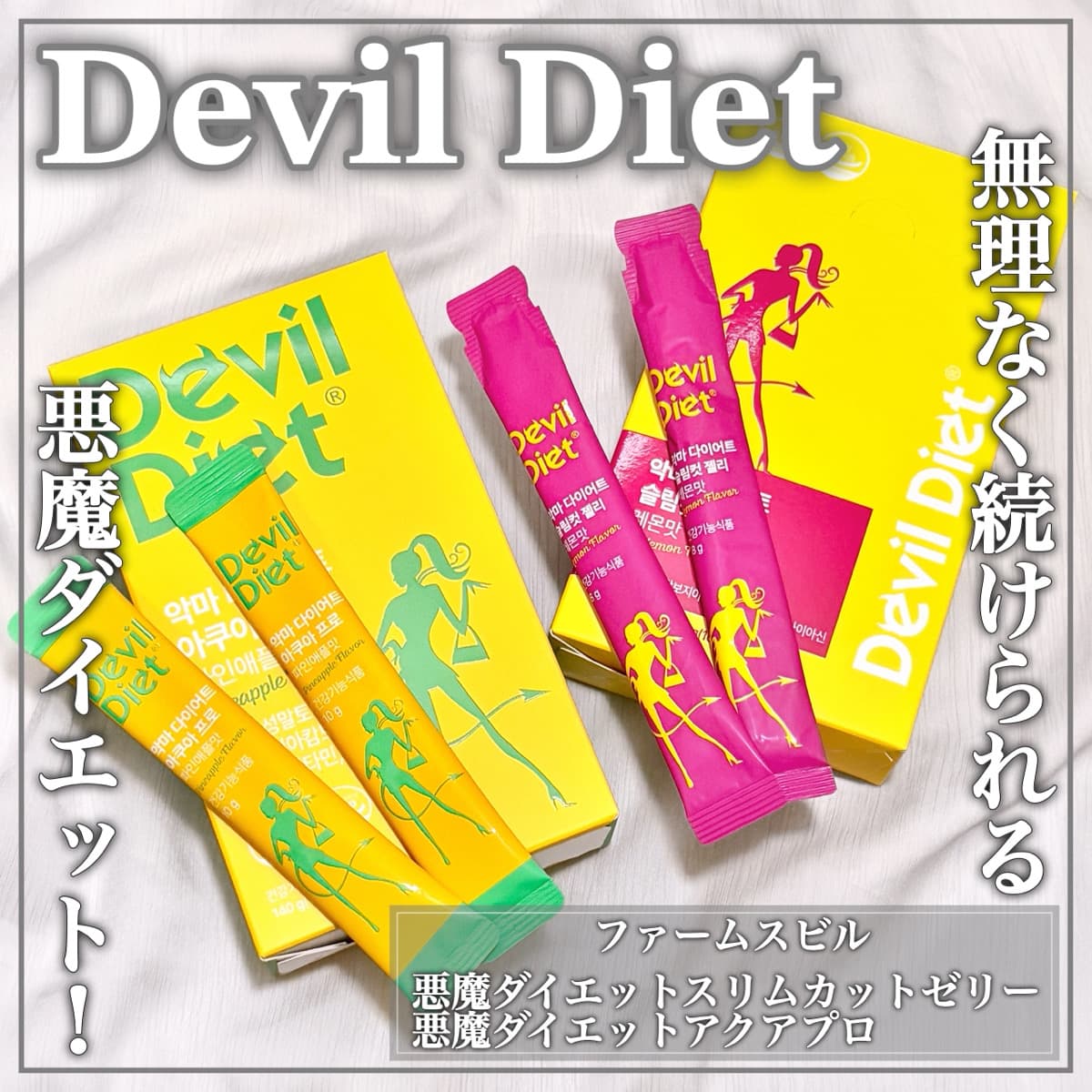 美味しく無理なくダイエット