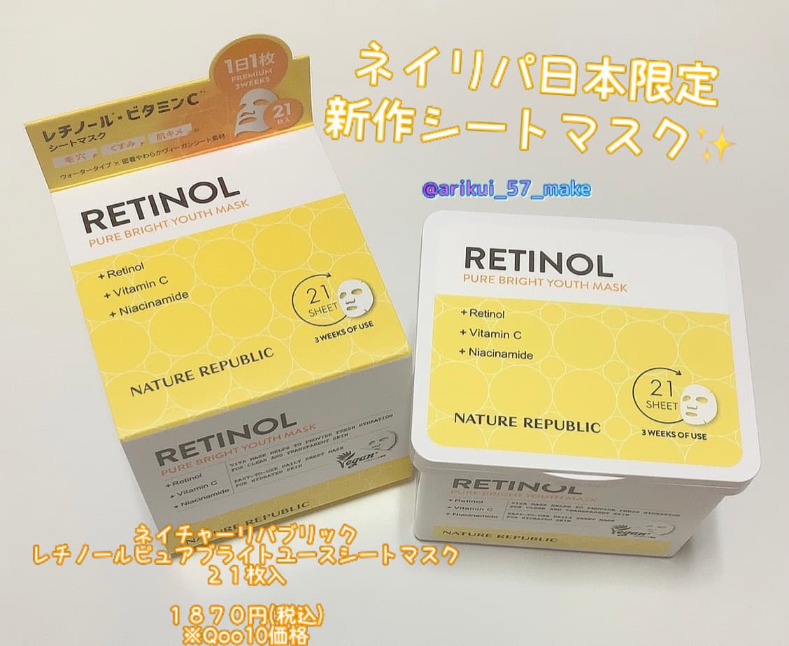 \ネイリパ新作シートマスク💛/