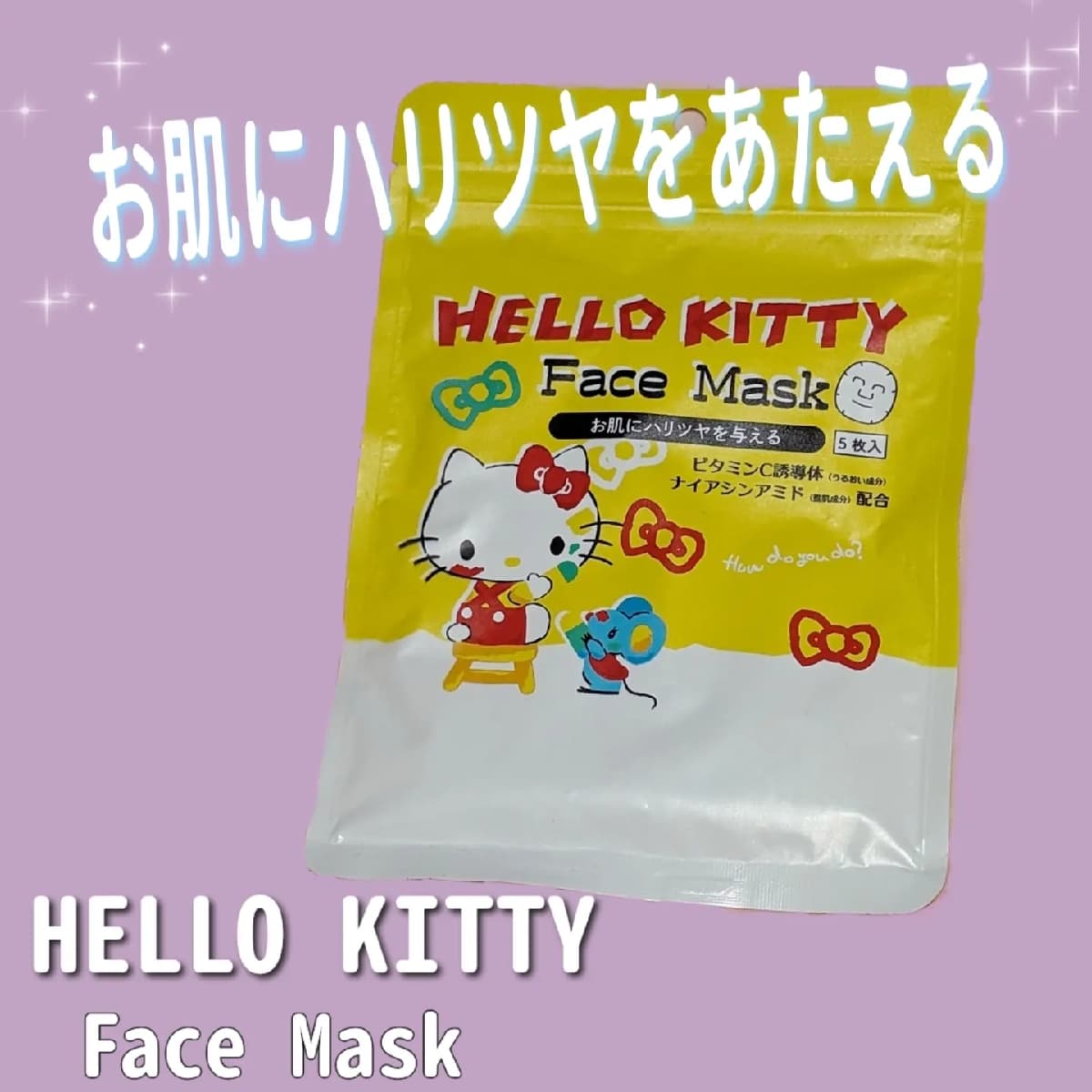 お肌にハリツヤをあたえる✨
