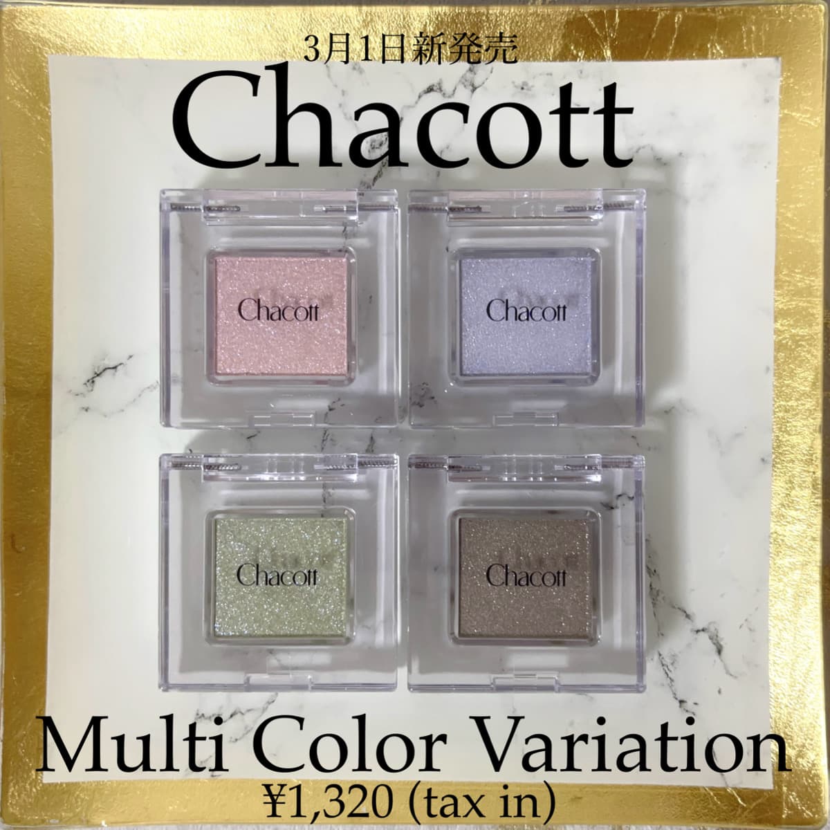 Chacott💎3/1発売ツートン星屑ラメ