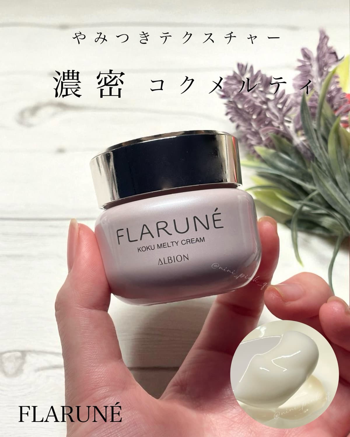 コクメルティクリーム