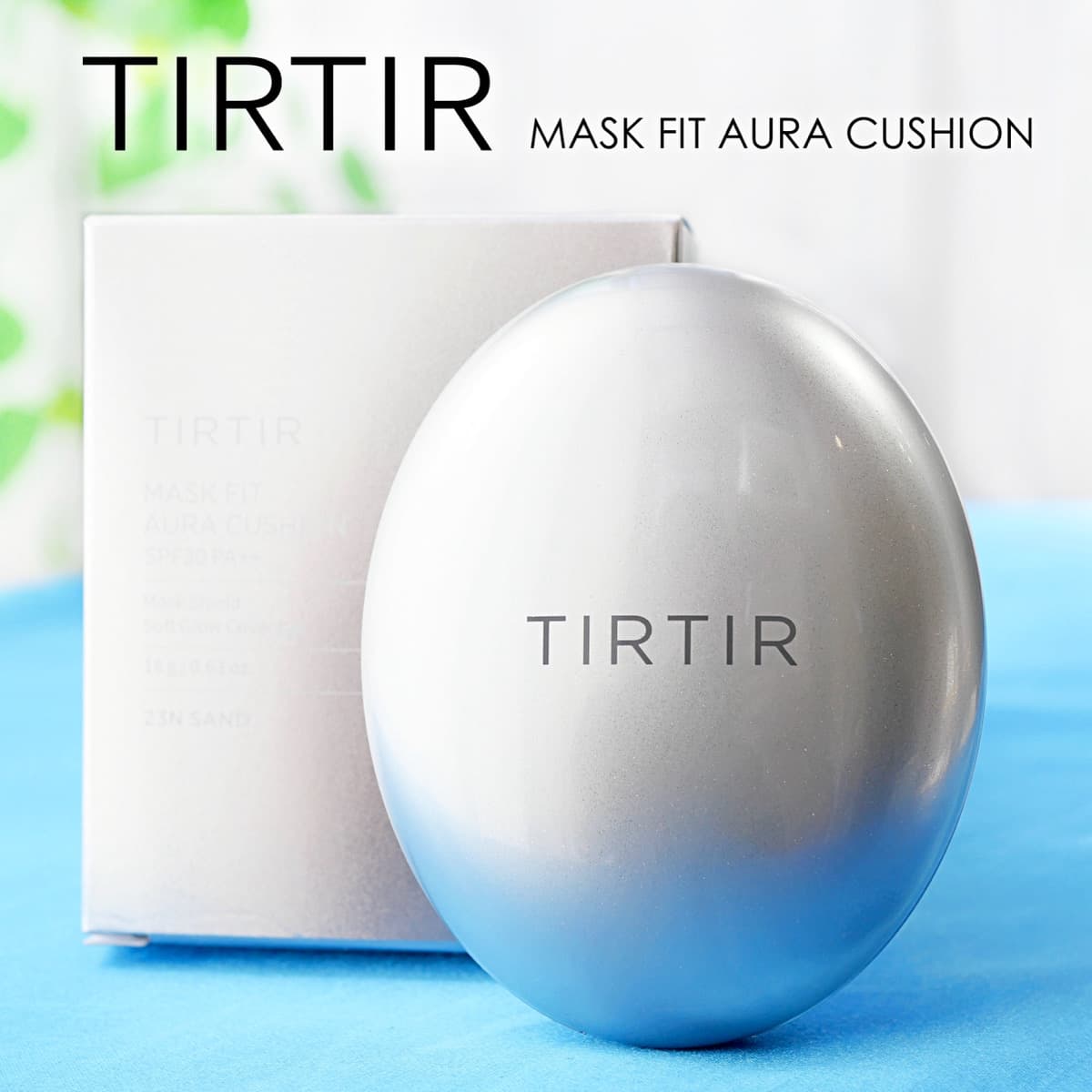 TIRTIRシルバーのたまごファンデでツヤ肌に
