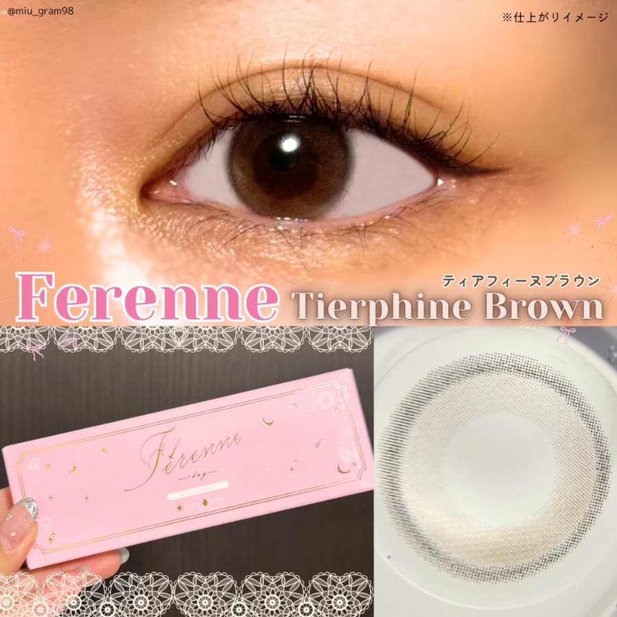 Ferenne ティアフィーヌブラウンカラコン🤎
