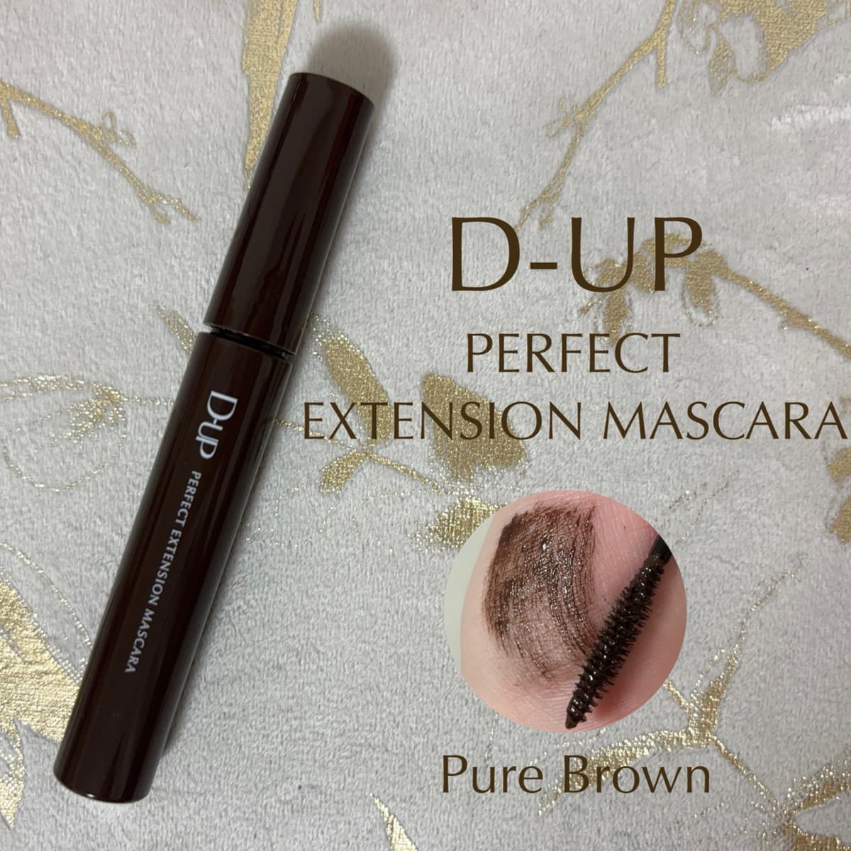 D-UP🤎黒みブラウンの新色マスカラ