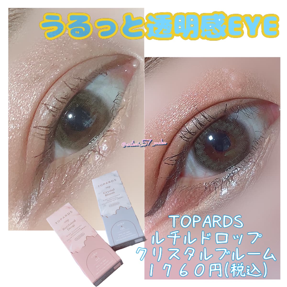 \さっしープロデュースカラコンの新色が可愛すぎる♡⃛/