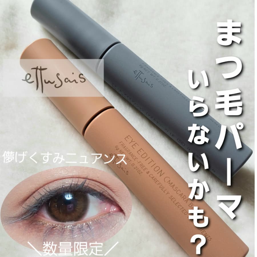 儚げニュアンスカラー