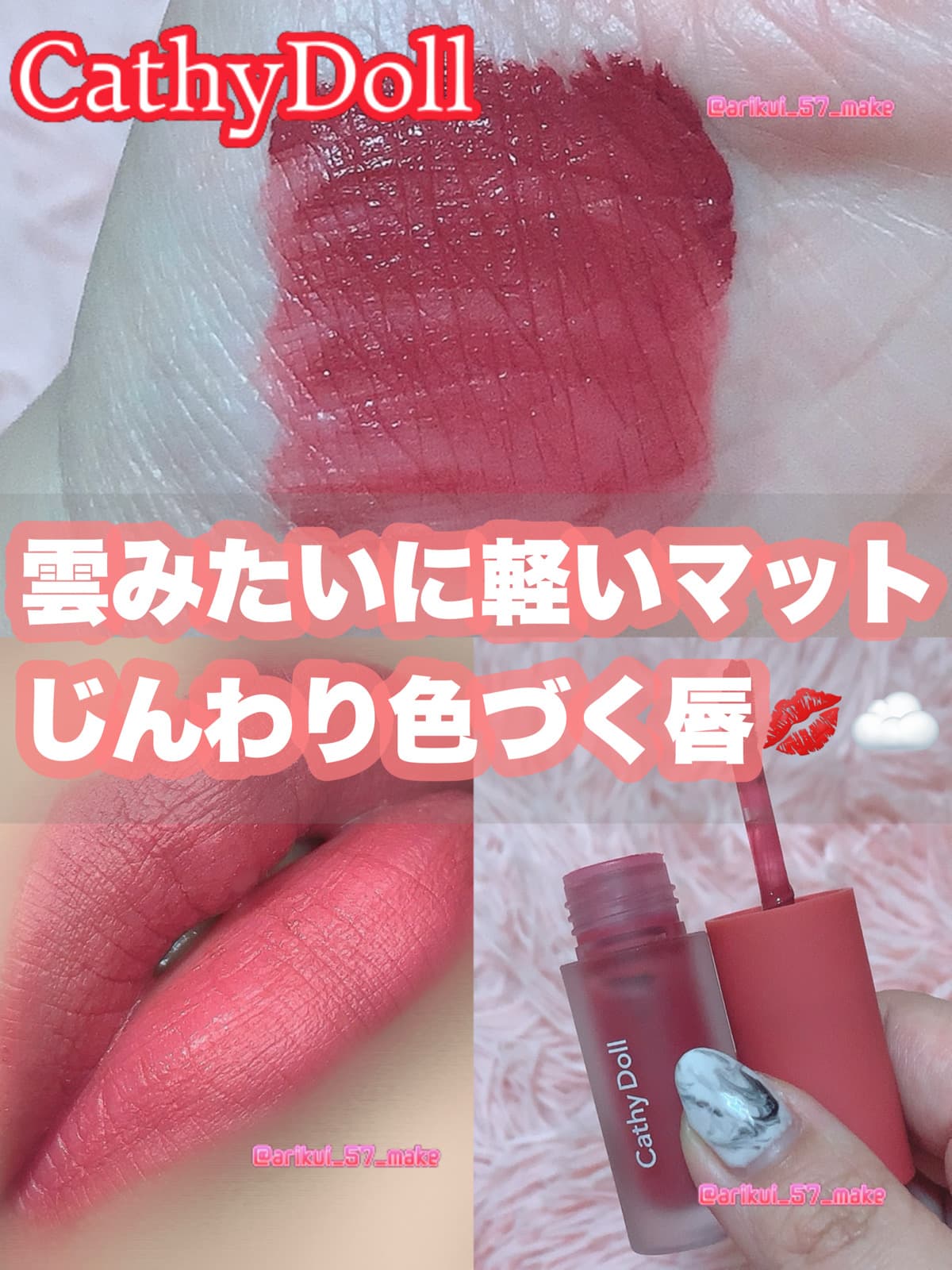 ⋱ ８８０円のふわっと高見えリップ&チーク⋰