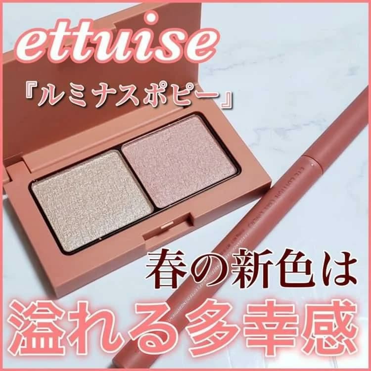 ＼3月16日新発売／
【エテュセ春の多幸感メイク🌸】
