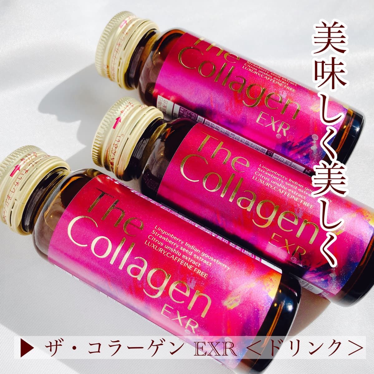 美味しく、美しく