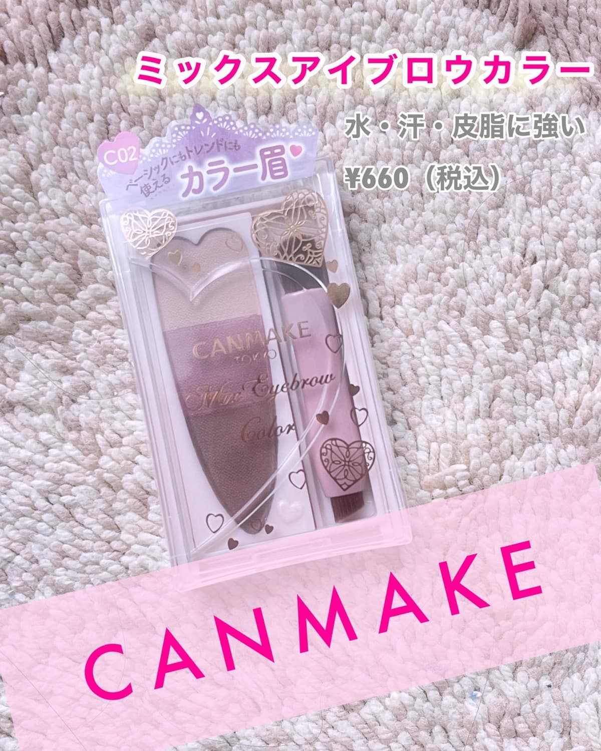 ミックスアイブロウ