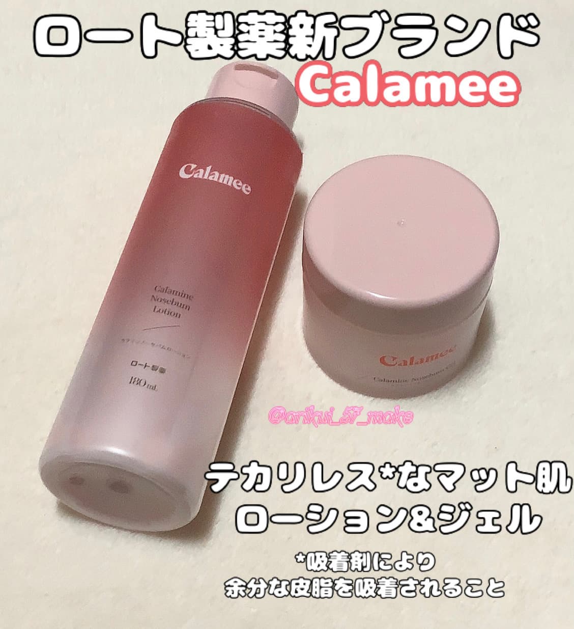 \テカリ防止の化粧水として話題🗣︎💕︎/