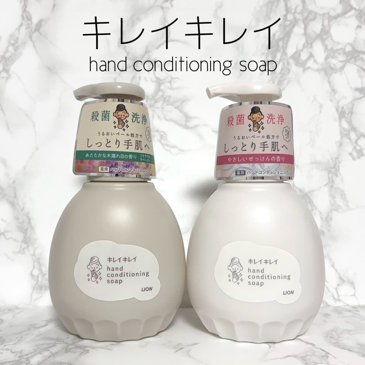 香りつきのキレイキレイ🫧