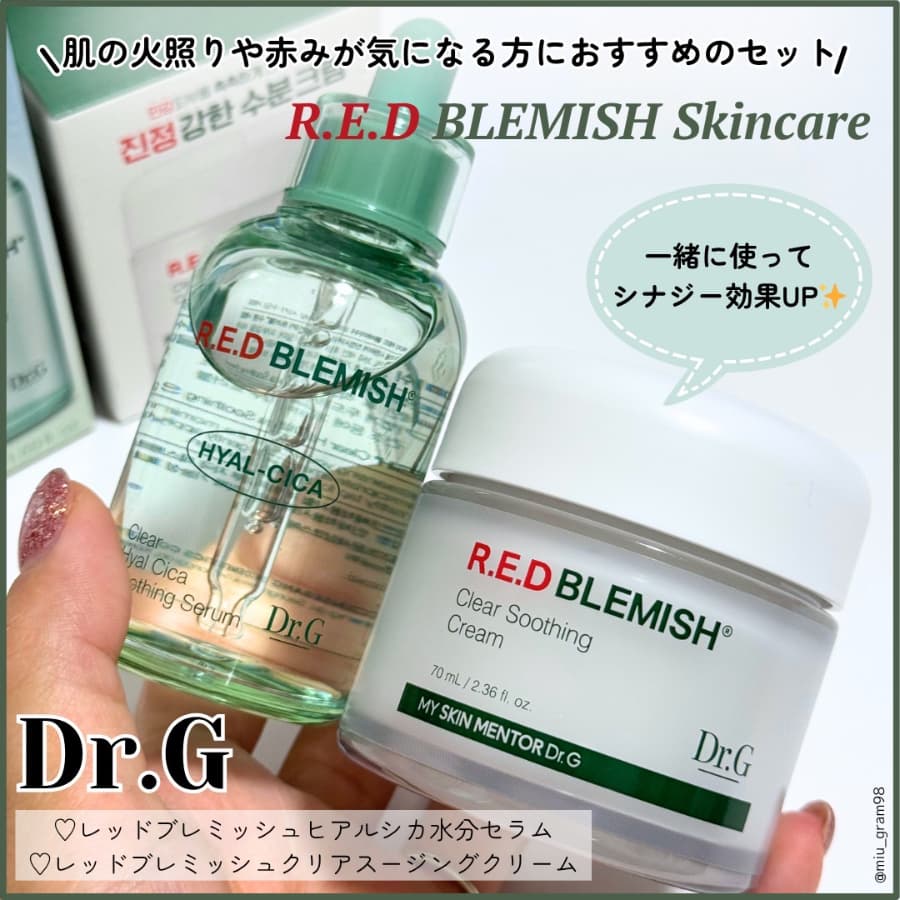 夏におすすめのスキンケア！Dr.Gのレッドブレミッシュライン💚✨