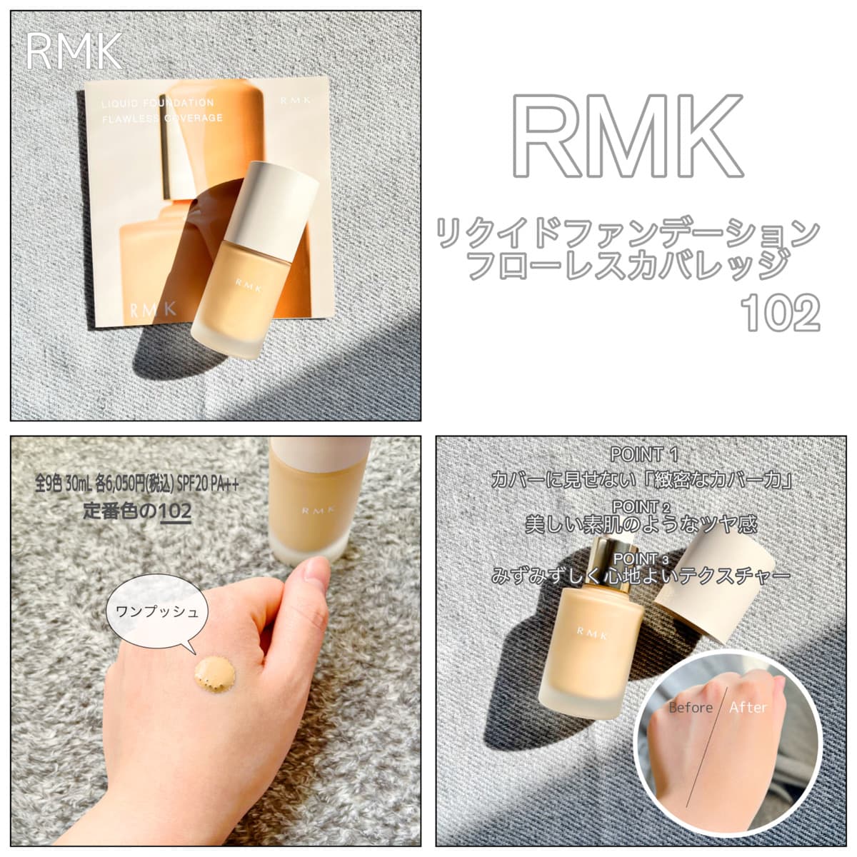 RMK_ファンデーション