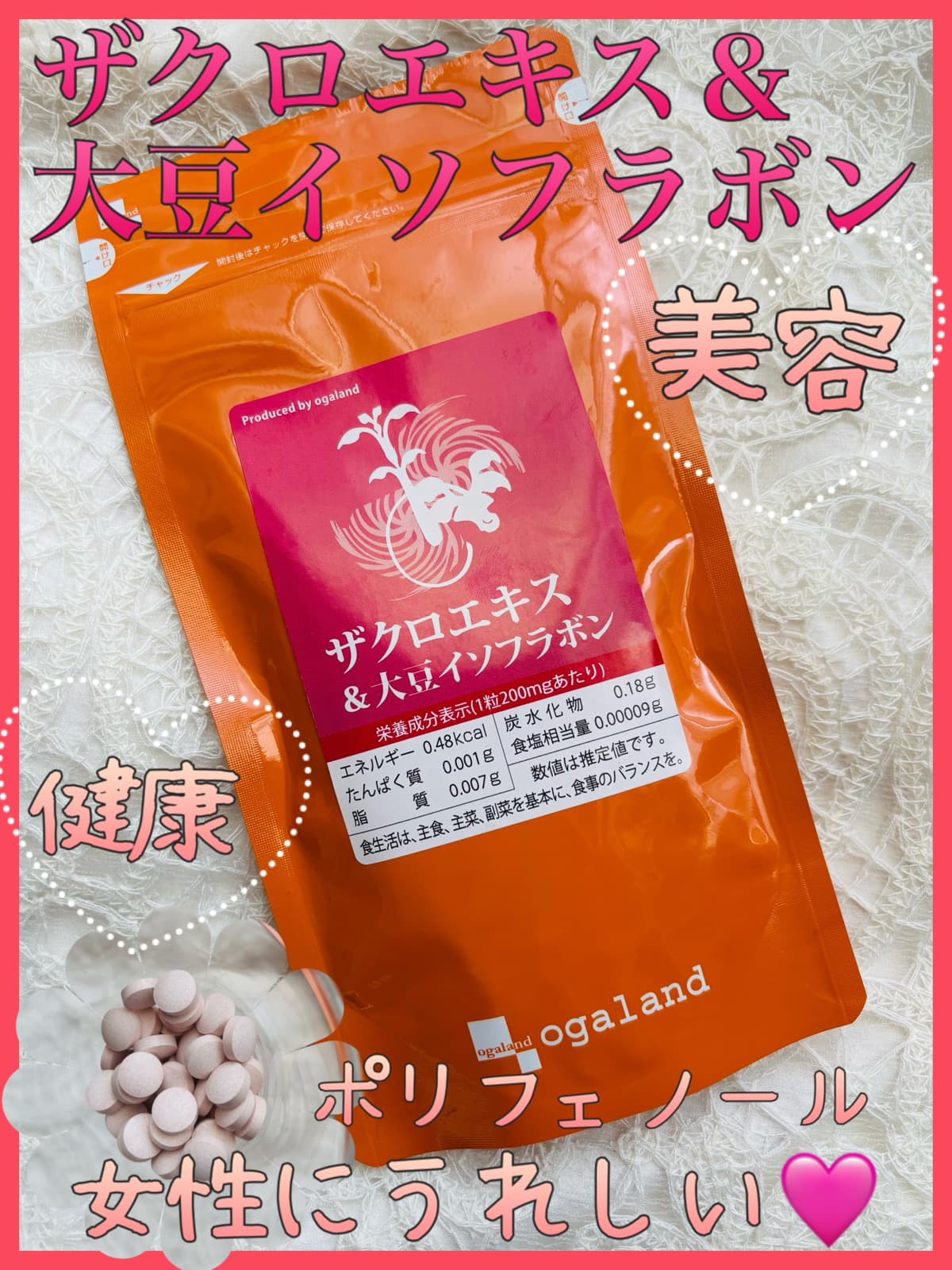 ザクロエキス＆大豆イソフラボンが一緒に摂れる🩷女性に嬉しい栄養素がたっぷり🥰