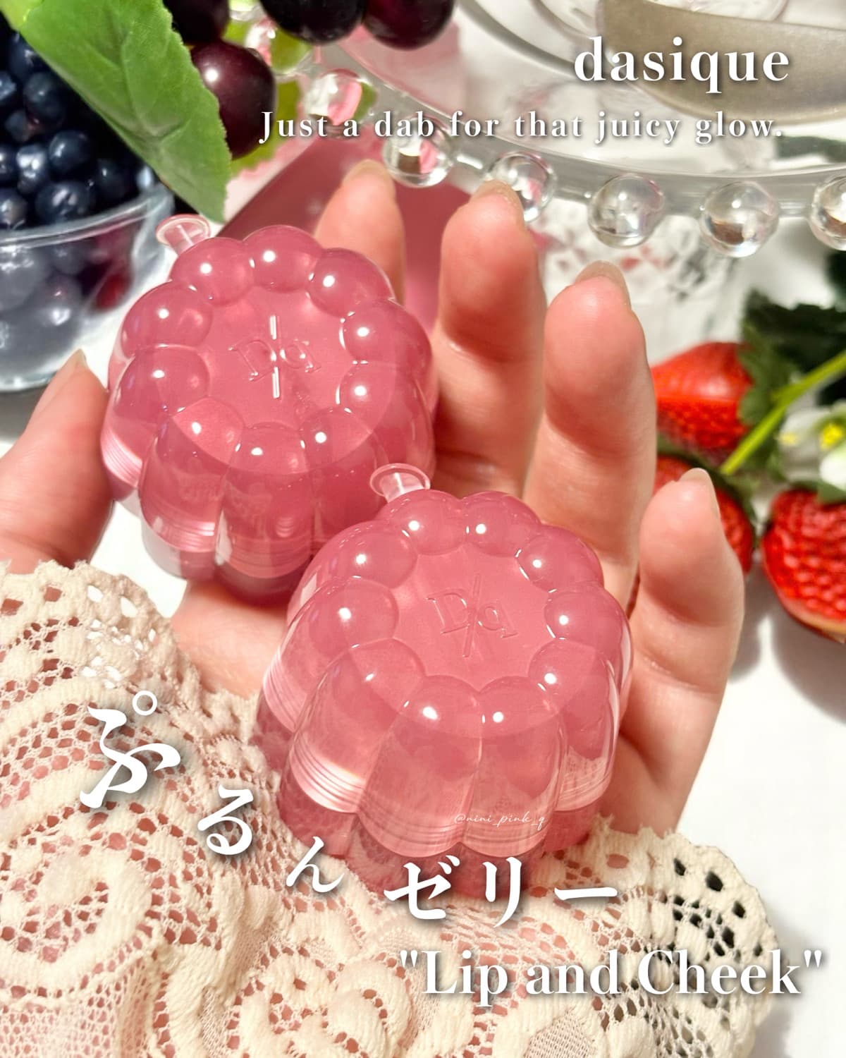 ゼリーみたいにかわいいリップ＆チーク