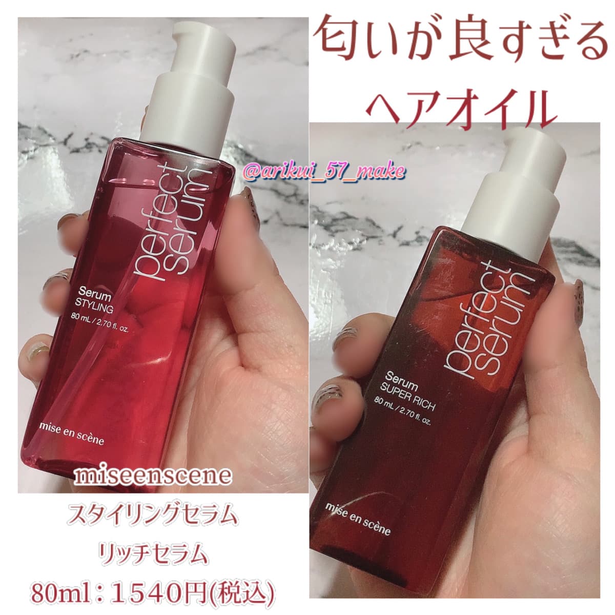 \ベタつきがないヘアオイルでサラツヤ髪へ💁🏻‍♀️/