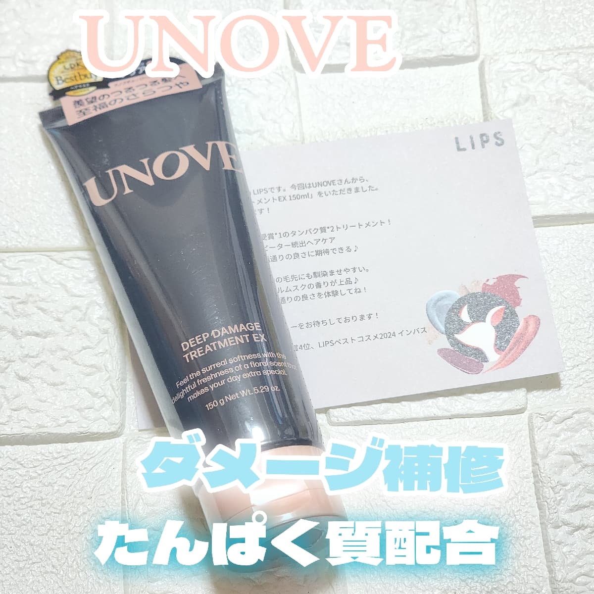 ヘアトリートメント